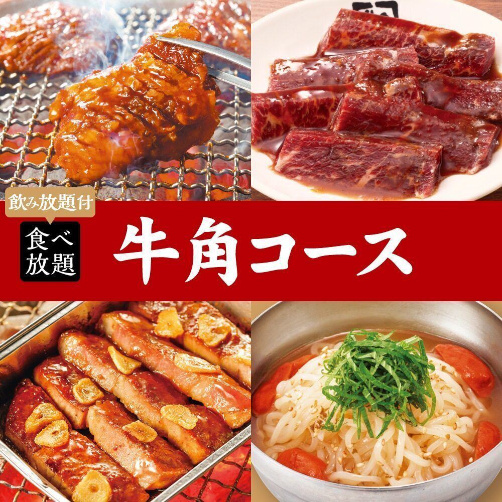 嬉しい飲み放題付きで焼肉食べ放題がお手頃価格5000円(税込)～！