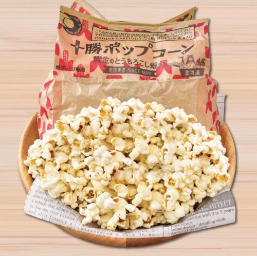 『北海道十勝産』ポップコーン