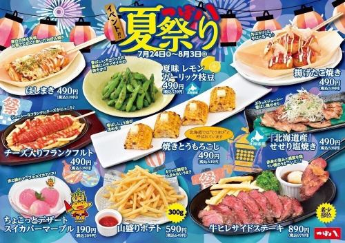 [Limited time menu ◎]