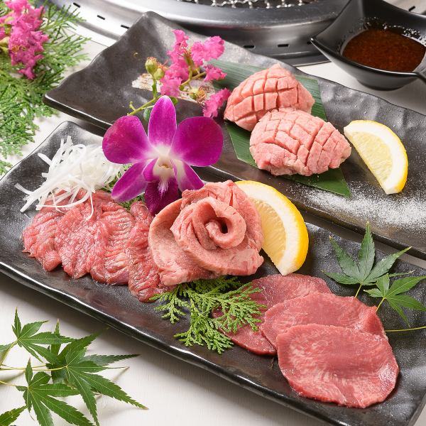 [Specialty] Specially selected thick-sliced tongue 1,750 yen (tax included)