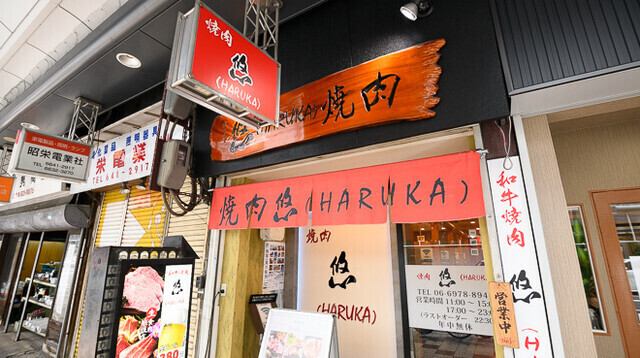 ＜駅チカの好立地◎＞大阪メトロ堺筋線恵美須町駅１Ａ出口より徒歩約8分の好立地です。近くにお越しの際はぜひお立ち寄りください。アットホームで温かみのあるお店◎お肉にお酒も豊富にございますので、是非お越しください♪