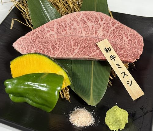 和牛みすじ（120g）