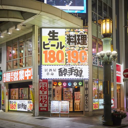 【浜松での飲み会に】気取らず飲めてくつろげる!