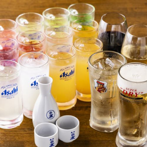 生ビール付き飲み放題
