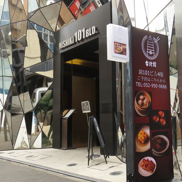 外観はシンプルながら店内は台湾の空気が感じられる造り。木目調インテリアと温まる照明は、訪れた人を包み込む心地よさを演出します★駅近でアクセス良好な立地に加え、デートやビジネス利用に対応できる柔軟性も魅力。ランチからディナーまで快適に過ごせる環境が整っています◎