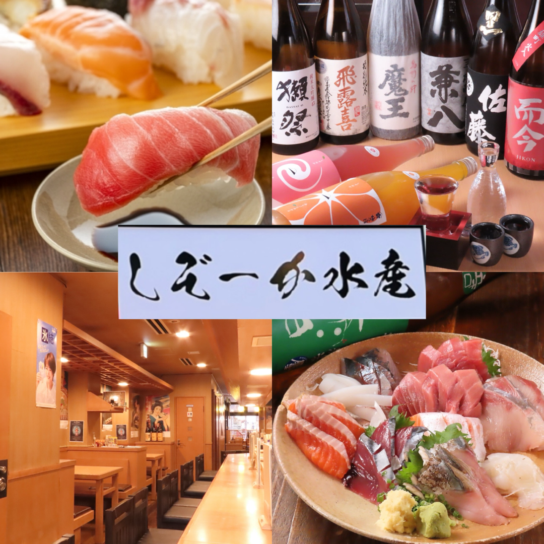 産地拘りの鮮魚お料理をメインとし多数お料理と地酒ご用意しております。