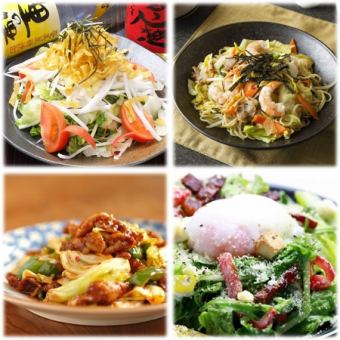 [当日OK！] 无限畅吃60道菜品和无限畅饮120道菜品 标准套餐2,300日元（不含税）<<2小时制>