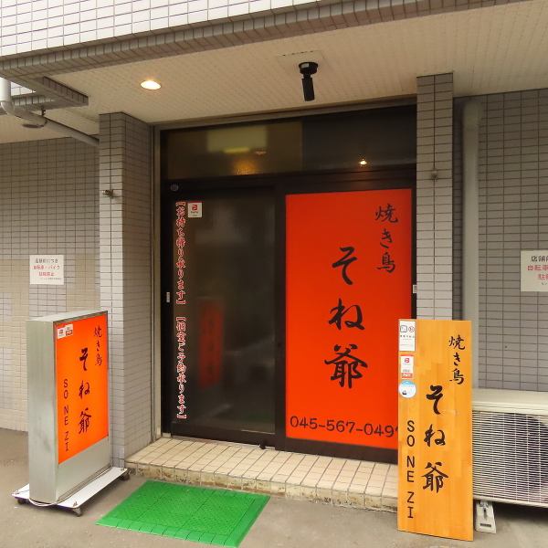 横浜市営地下鉄ブルーライン　伊勢佐木長者町駅から歩いて10分、関内駅からも徒歩圏内！！今年リニューアルオープンしたばかりの店内はきれいで清潔感もあり、入りやすい♪