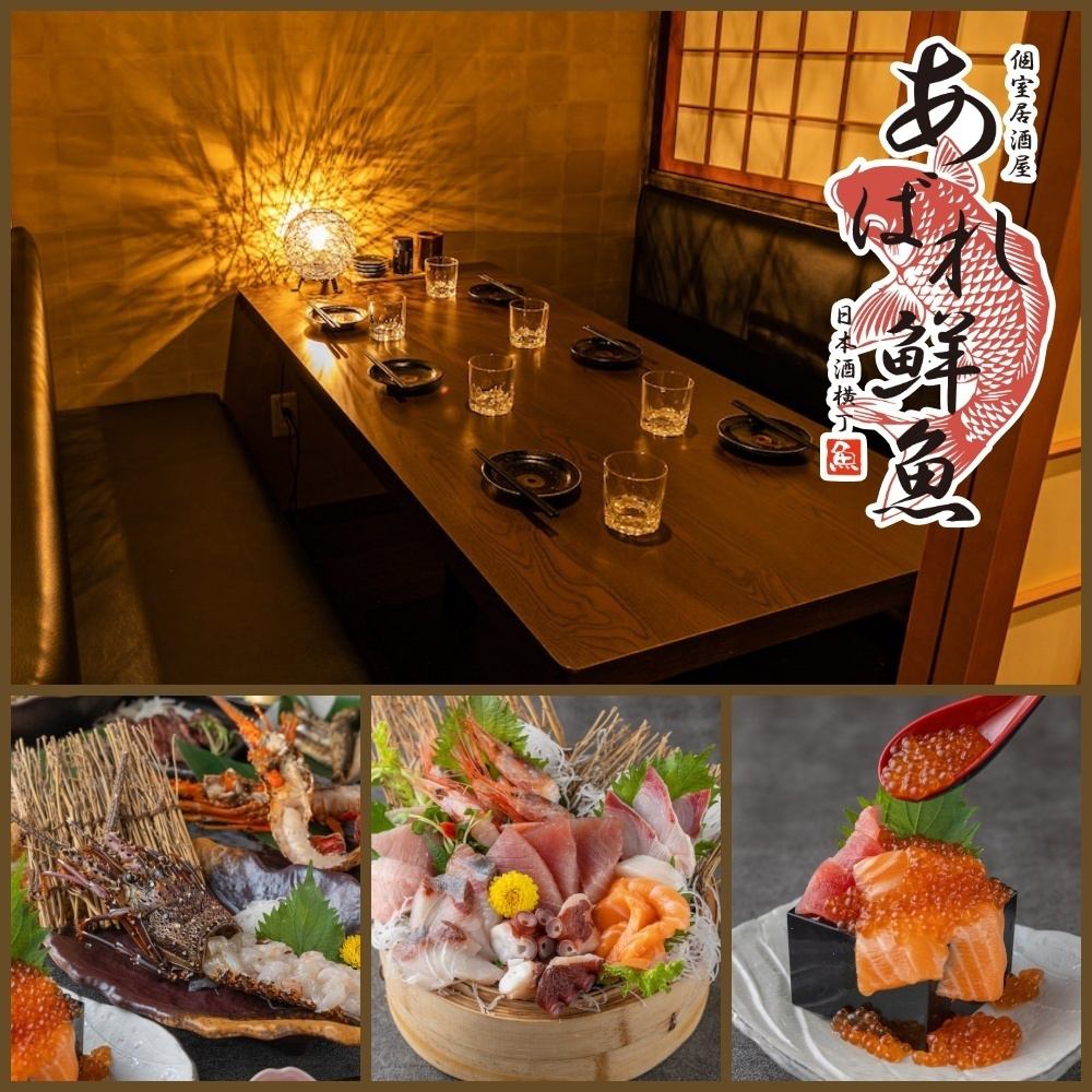 ~Hospitality using fresh fish procured every morning and local ingredients~ Together with delicious sake♪