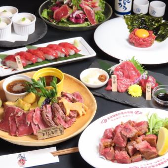 [OK on the day! Bagurou Enjoyment Banquet Course 4,000 yen (tax included) 7 dishes including horse fillet steak + 2 hours all-you-can-drink