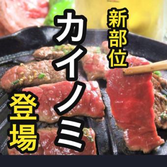 You can eat the rarest cuts! Don't miss this chance! [Niigata's only stamina horse yakiniku course 5000 yen]
