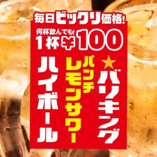 每天不管喝多少杯，只要110日圓！
