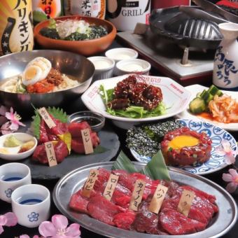 Perfect for welcoming and farewell parties!! [Niigata's only stamina horse yakiniku course 5,000 yen] 8 dishes including horse yakiniku + 2 hours of all-you-can-drink