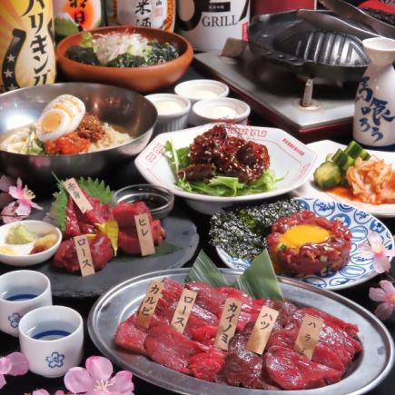 日～木限定！500円OFF♪【新潟で唯一のスタミナ馬焼肉コース5000円→4500円】馬焼肉等8品+2H飲放