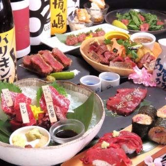 【终极马肉】烹饪套餐 4,950日元 生心生鱼片、熊本多脂金枪鱼生鱼片等仅8道菜