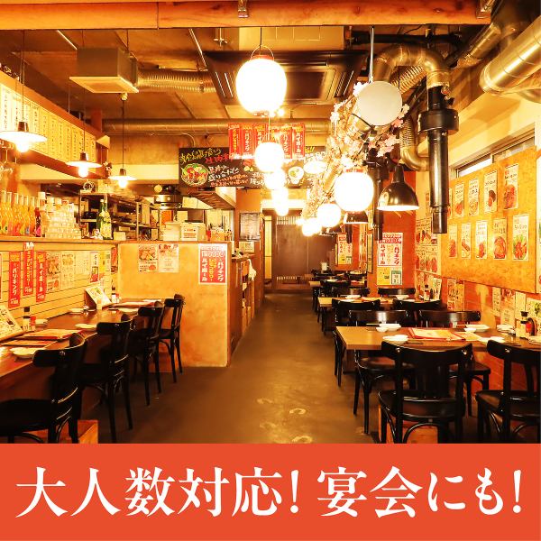 ≪栄養満点の馬肉で一杯♪≫会社帰りにちょっと飲みたい！友達同士で楽しみたい！たまには家族で旨い馬肉料理が食べたい！どんなニーズにもお応えできる、様々なタイプのお席を多数ご用意しております。活気あふれる店内で美味しい馬肉料理とお酒をお愉しみください♪