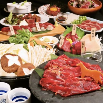 仅限周日~周四!优惠500日元!【马肉寿喜烧套餐配樱花锅 5000日元→4500日元】9道菜品+2小时无限畅饮