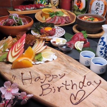 お祝い事ならこのコース♪【手作りデザート盛りプレートコース】料理7品+2時間飲み放題