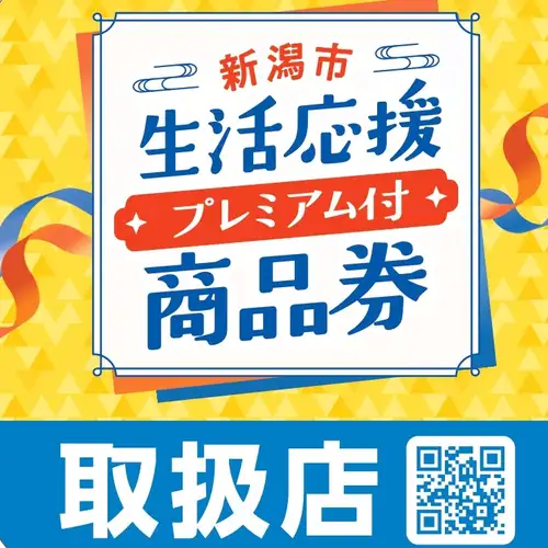 我们接受高级礼品券！