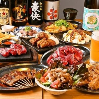 【スタンダードコース】産直の肉料理を堪能！!3H飲み放題付全9品4500円⇒3500円