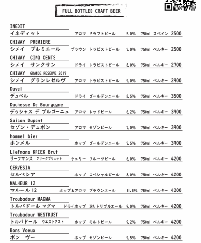 豊富なクラフトビール各種