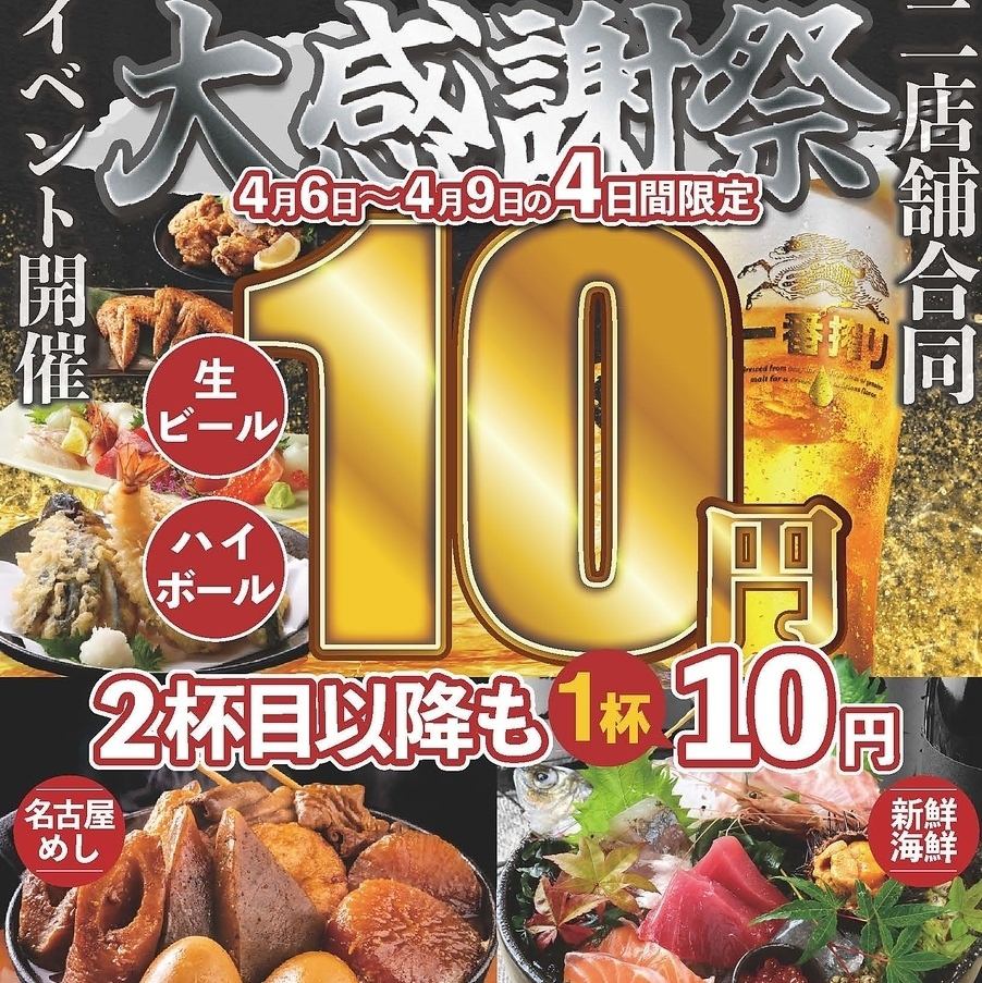 拘り天ぷら＆新鮮海鮮の居酒屋◆ 喫煙席＆禁煙席を完備！お得な飲み放題付コース有