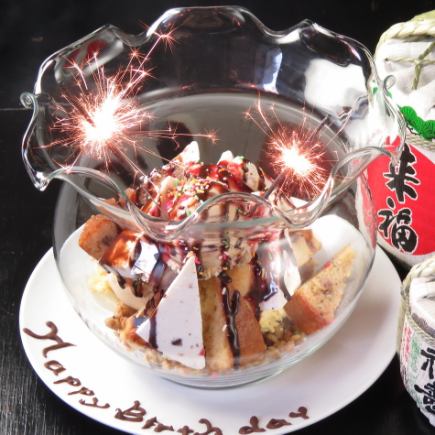 [For birthday celebrations and other occasions!] Tosenbo's specialty, the goldfish bowl parfait ♪ Recommended for surprises!