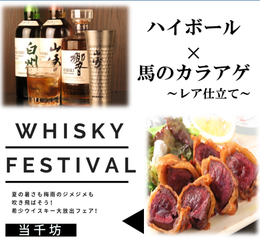Whiskey Festival