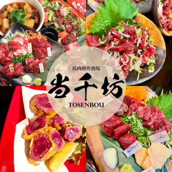 『12月専用』忘年会に！【日本ダービー】スタンダード　乾杯生付で3時間飲み放題付→4500円