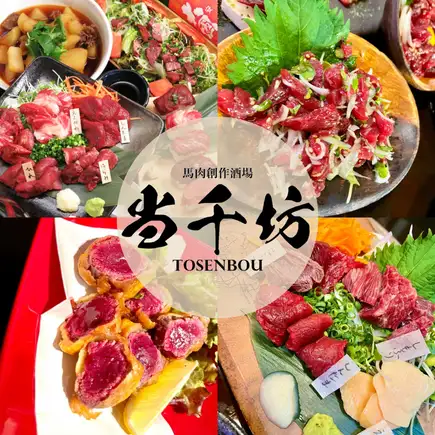 『12月専用』忘年会に!【日本ダービー】スタンダード 乾杯生付で3時間飲み放題付→4500円