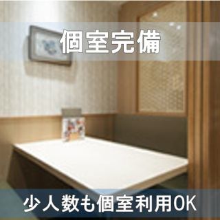 2F　ボックス席・対面型　少人数用に人気のボックス席を多数レイアウトしました。伝統工芸品の「組子」もアクセントになっています。
