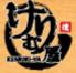 けむり屋＆フラワー なんば2号店