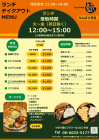 【午餐接送时间】周二至周五（节假日除外）12:00至15:00