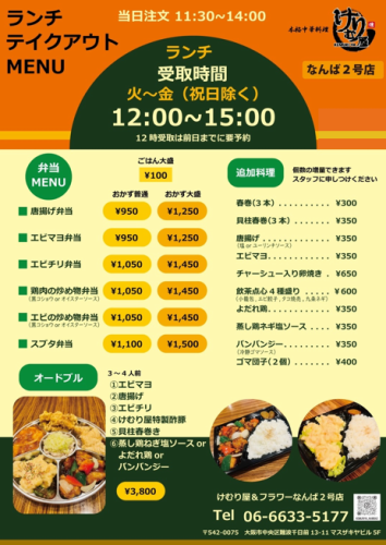 【午餐接送时间】周二至周五（节假日除外）12:00至15:00