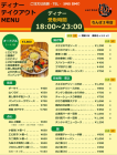 【晚餐接送时间】18:00~23:00