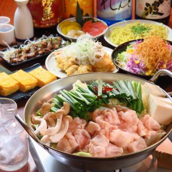 【2時間飲み放題付き】和牛もつ鍋コース！全8品◆4500円(税込)