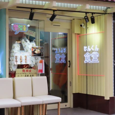 白を基調としたお店の内外装で、明るい雰囲気でお食事をお愉しみいただけます。BGMにもこだわっており、明るいながらも落ち着いてお食事をいただけるお店となっております。ぜひ一度ご来店いただき、当店のお料理と雰囲気をご堪能ください！