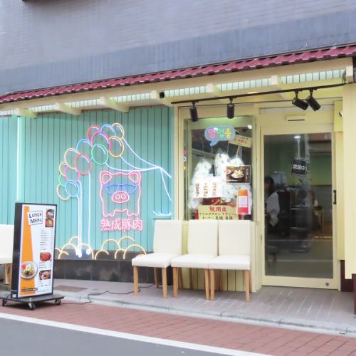 明るい店内でお食事！