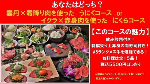 [Yakiniku restaurant directly managed by meat wholesalers]