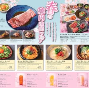 牛次郎の【春フェア】旬の食材を使用した季節限定の逸品をお愉しみください