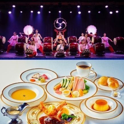【波乗亭公演セット】欧風浪漫コース+太鼓集団・鼓淡「赫々たる大地へ」 セットプラン