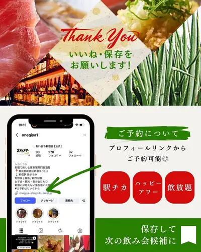 淡路島産玉ねぎを味わう、おすすめ料理6選☆

通常の玉ねぎと比べて、
フルーツのような甘みと辛みの少なさが特徴の
淡路島産玉ねぎ。

淡路島・じょまはん農園で、
気候や潮風などの恵みを活かして育てられた玉ねぎを、
おねぎやならではの料理に仕上げました！

今回ご紹介するのは、
淡路島産玉ねぎのおいしさを楽しめる6品。

☆ 玉ねぎの黒焼き ロースト葱味噌ぞえ　
858円（税込）

☆ 玉ねぎのシーザーサラダ　
968円（税込）

☆ 玉ねぎのコロコロ揚げ　
638円（税込）

☆ 玉ねぎの丸ごと田楽　
913円（税込）

☆ 玉ねぎ一本勝負 おやき　
968円（税込）

☆ 玉ねぎ農園キムチ
528円（税込）

焼く、揚げる、和えるなど、
調理法によって変わる玉ねぎの甘みや食感も
お楽しみいただけます。

新宿三丁目での飲み会やお食事に、
ぜひ淡路島産玉ねぎのおいしさを味わってみてください！

━━━━━━━━━━━━━━━━━━
🏮 おねぎや 新宿店
📍 新宿三丁目駅B2出口 徒歩3分
🕐 月〜金 16:00〜23:00
　 土日祝 13:00〜23:00
💴 お一人様 3,000〜4,000円目安
🔗 ご予約・詳細はプロフィールリンクから
━━━━━━━━━━━━━━━━━━

#おねぎや新宿店 #おねぎや #新宿三丁目居酒屋 #新宿居酒屋 #新宿グルメ #新宿三丁目グルメ #新宿ディナー #新宿三丁目ディナー #新宿飲み #新宿飲み会 #新宿夜ご飯 #新宿個室居酒屋 #淡路島玉ねぎ #淡路島産玉ねぎ #玉ねぎ料理 #ねぎ料理 #居酒屋グルメ #仕事帰りの一杯