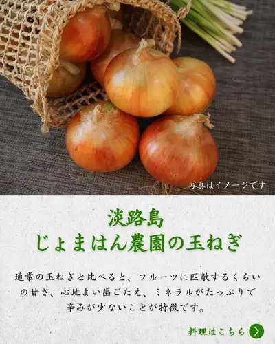 六道以淡路岛洋葱为特色的推荐菜肴!
与普通洋葱相比,
它的特点是带有水果般的甜味和淡淡的辛辣味。
来自淡路岛的洋葱。
在淡路岛的乔马半农场,
利用气候和海风的恩赐种植的洋葱
我们创造了一道独一无二的菜肴!
我们今天要介绍的产品是:
六道菜肴带你品尝淡路岛洋葱的美味。
☆ 烤洋葱配葱味噌酱
858日元(含税)
☆ 洋葱凯撒沙拉
968日元(含税)
☆ 炸洋葱丁
638日元(含税)
☆ 整颗洋葱田乐
913日元(含税)
☆ 一对一烤肉
968日元(含税)
☆ 洋葱农场泡菜
528日元(含税)
烧烤、煎炸、搅拌等。
洋葱的甜度和口感也会因烹饪方法的不同而改变。
你会喜欢的。
在新宿三丁目举办饮酒聚会和用餐,
请品尝一下淡路岛洋葱的美味!
━━━━━━━━━━━━━━━━━━
🏮 Onegiya新宿店
📍 从新宿三丁目站B2出口步行3分钟即可到达
🕐 周一至周五 16:00-23:00
周六、周日及公众假期 13:00-23:00
💴 每人预计价格:3,000-4,000日元
🔗 如需预订或了解详情,请查看我们个人资料中的链接。
━━━━━━━━━━━━━━━━━━
#新宿御膳屋 #御膳屋 #新宿三丁目居酒屋 #新宿居酒屋 #新宿美食 #新宿三丁目美食 #新宿晚餐 #新宿三丁目晚餐 #新宿饮品 #新宿派对 #新宿夜宵 #新宿包厢居酒屋 #淡路岛葱 #淡路岛葱 #葱菜 #葱菜 #居酒屋美食 #下班后小酌