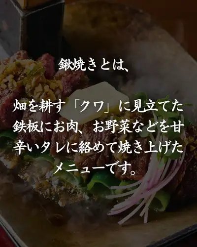 【主厨推荐】烤鸡腿配青葱香蒜酱(自制青葱酱)
葱的鲜美滋味才是主角!🌿
不要仅仅把葱花当作装饰。
这道菜包含了让御饭屋如此特别的所有元素。
鲜嫩多汁的鸡腿肉,淋上甜辣酱汁烤制而成。
自制酱汁,加了大量葱花
我把它和“韭菜香蒜酱”搭配在一起。
葱的浓郁香味,
罗勒的芬芳一定会让你食欲大增。
当然,你也可以慢慢地佐以酒精来享用。
这也是一道非常适合与大家分享的菜肴。
在新宿三丁目参加饮酒聚会或下班后小酌一杯,
请欣赏!
🍽️烤鸡腿配韭葱香蒜酱和自制韭葱酱
1,518日元(含税)
────────────────────────────
🏮 Onegiya新宿店
📍东京都新宿区新宿3-10-5 |从新宿三丁目站B2出口步行3分钟
🕐 周一至周五 16:00-23:00 / 周六、周日及节假日 13:00-23:00
💴 每人预计价格:3,000-4,000日元
🔗 如需预订或了解详情,请查看我们个人资料中的链接。
────────────────────────────
#新宿御屋 #御屋 #新宿三丁目居酒屋 #新宿居酒屋 #新宿美食 #新宿三丁目美食 #新宿晚餐 #新宿三丁目晚餐 #新宿饮品 #新宿饮酒派对 #新宿夜宵 #新宿包厢居酒屋 #葱菜 #葱香青酱 #鸡腿菜 #自制葱酱 #桑烧 #啤酒好菜 #居酒屋美食 #下班后小酌 #经理推荐