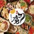100円炭火焼鳥×瓶ビール含む3時間飲み放題 京紅地鶏/大山鶏 虜 西新宿本店