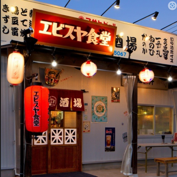 駅からの道のりが、ワクワクの前ふりになりますように♪たどり着いた先には、サクッと軽やか、ジュワット旨いーそんな串カツとの出会いが待っています。場所はちょっと不便。でもその分、味にはまっすぐ。エビスヤ食堂は、そんなお店です。