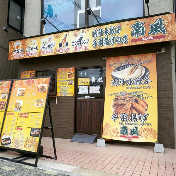 Our restaurant is within walking distance from the station! If you come to our restaurant by looking for the yellow sign, you will be able to find it without hesitation. Please feel free to contact us ♪ We are looking forward to your visit!