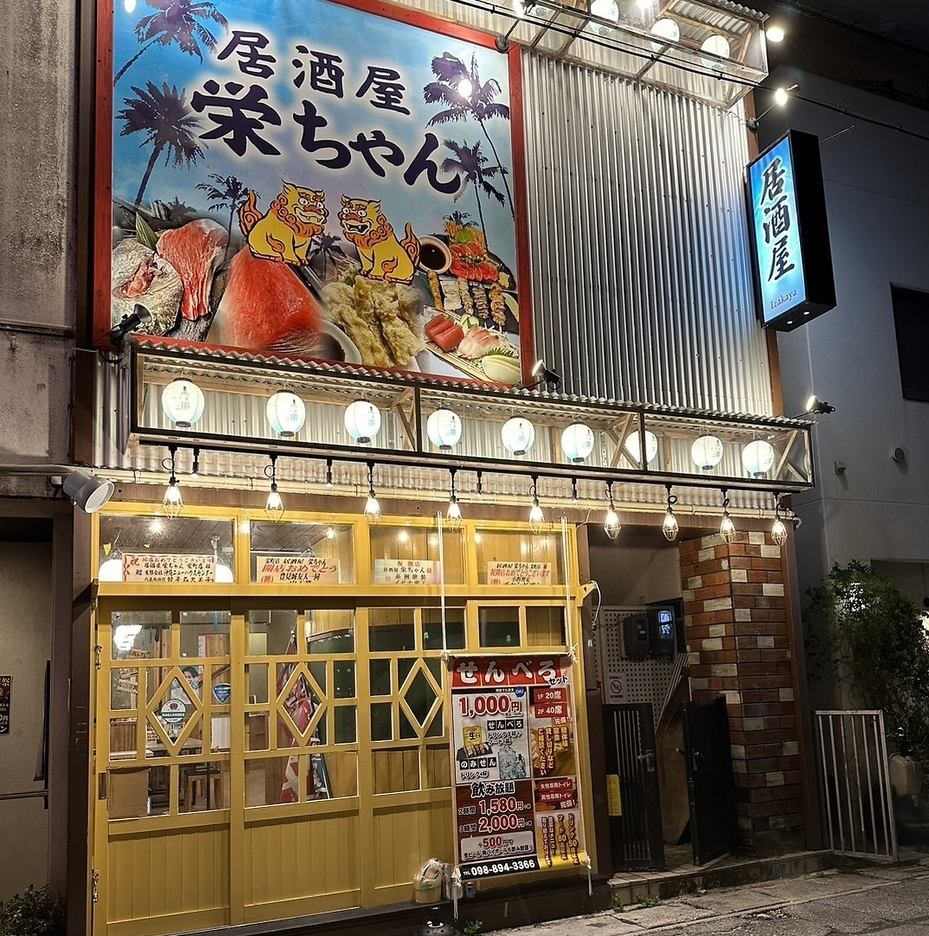 You can enjoy Okinawan cuisine at a reasonable price. Great for tourists too.