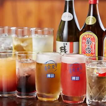 栄ちゃん90分飲み放題プラン1100円(税込)