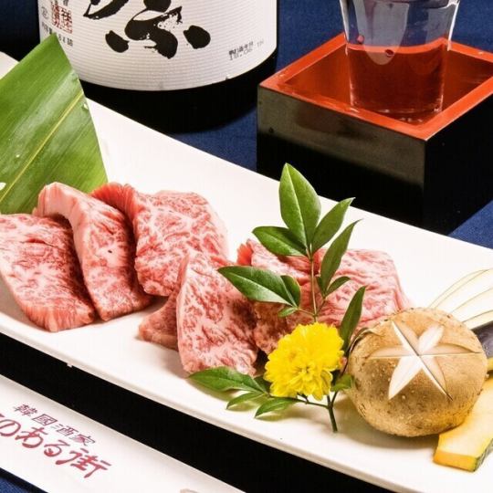 和牛 特上ハラミ